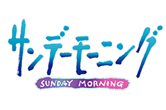 TBS サンデーモーニング