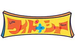 ワイドナショー